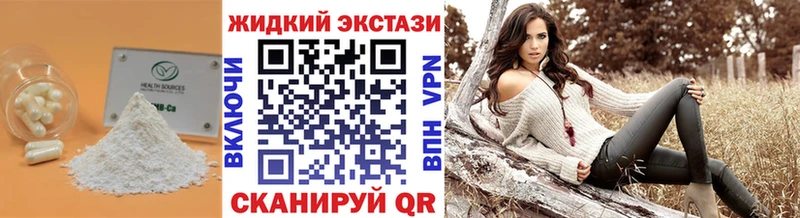 наркошоп  Куса  БУТИРАТ буратино 
