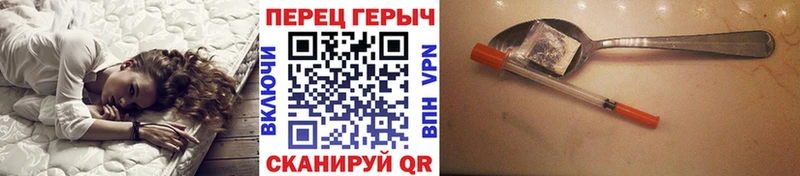 Героин гречка  Куса 