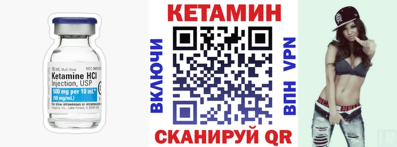 Кетамин ketamine  как найти наркотики  Куса 